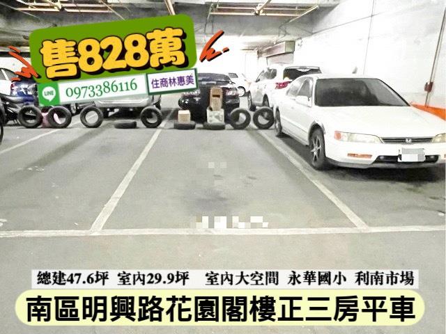 台南南區大樓-11