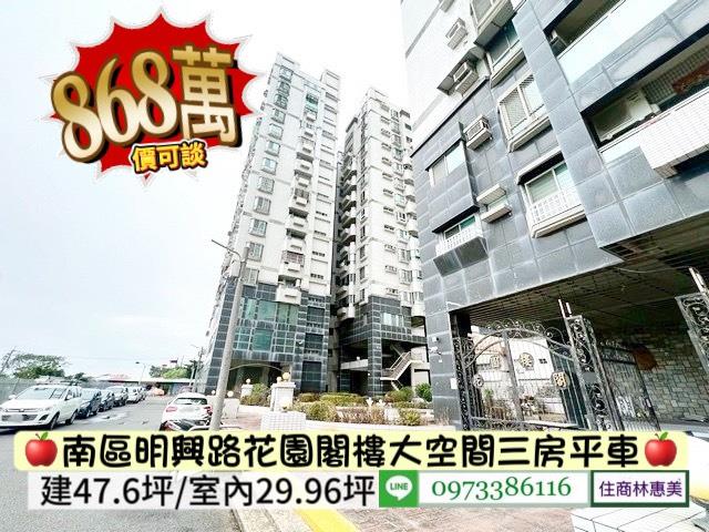 台南南區大樓-12