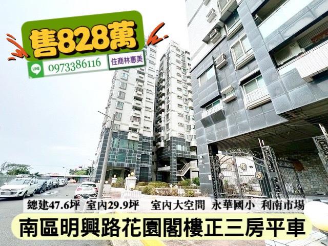 台南南區大樓-13