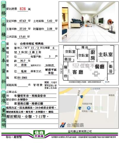 台南南區大樓-14