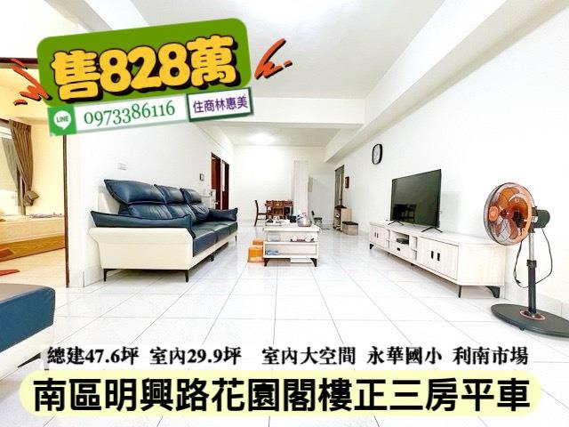 台南南區大樓-0