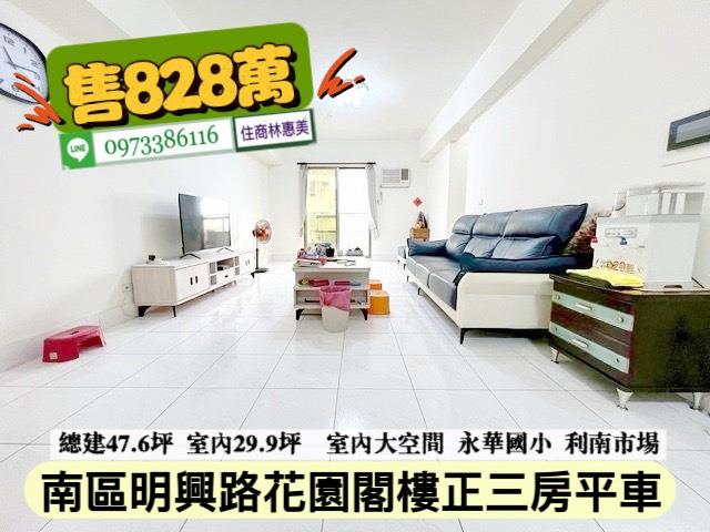 台南南區大樓-1