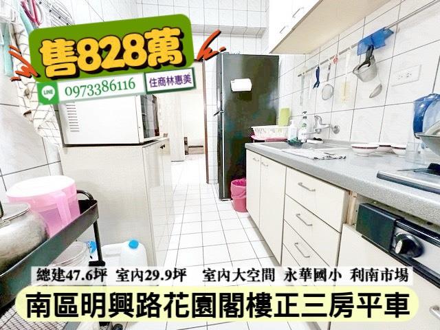 台南南區大樓-2