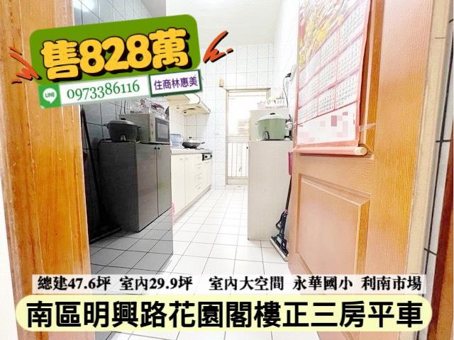 台南南區大樓-3