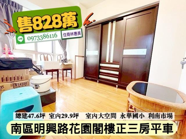 台南南區大樓-6