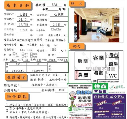 台南永康大樓-11