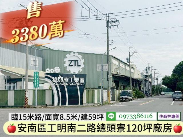 台南安南廠房-0