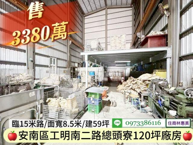 台南安南廠房-2