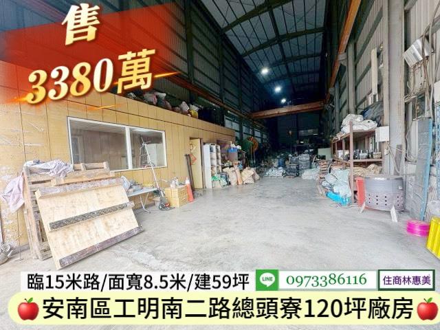 台南安南廠房-4