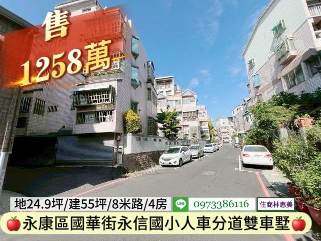 台南永康透天-0