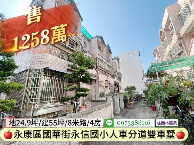 台南永康透天-1