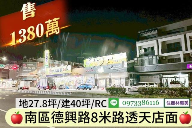 台南南區透天-0