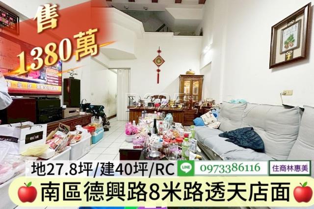 台南南區透天-2