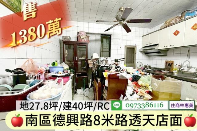 台南南區透天-6