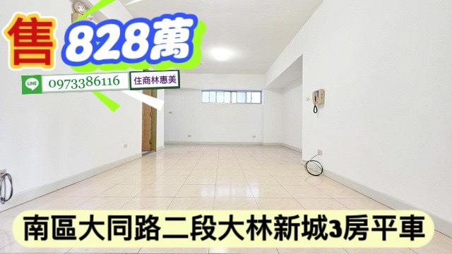 台南南區大樓-0