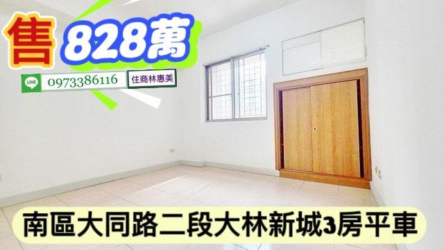 台南南區大樓-2