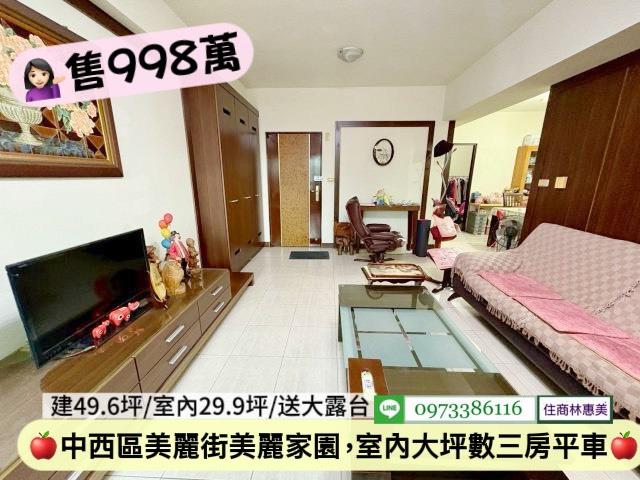 台南中西區華廈-0