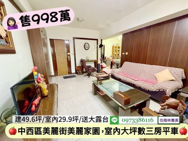 台南中西區華廈-1