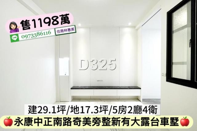 台南永康透天-1