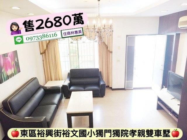 台南東區透天-0