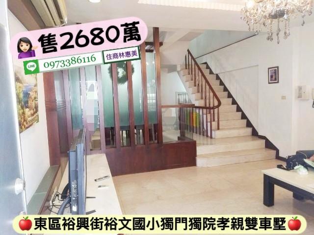 台南東區透天-2