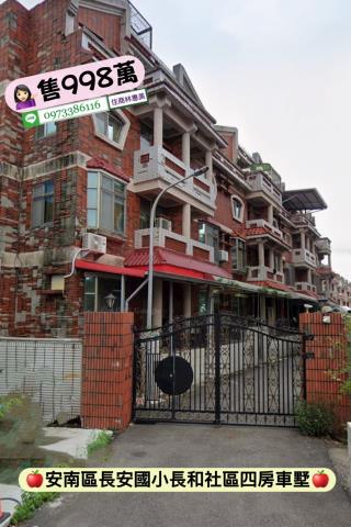 台南安南透天-0