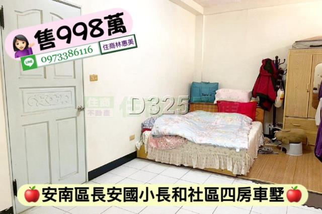 台南安南透天-6