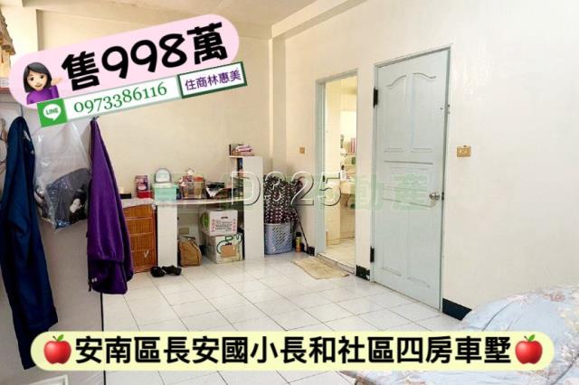 台南安南透天-7