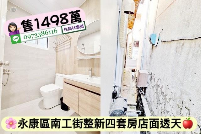 台南永康透天-11