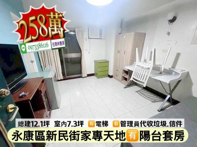 台南永康華廈-0