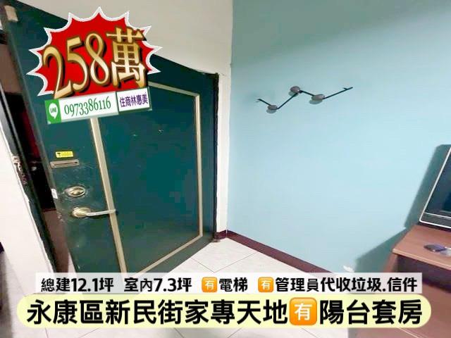 台南永康華廈-3