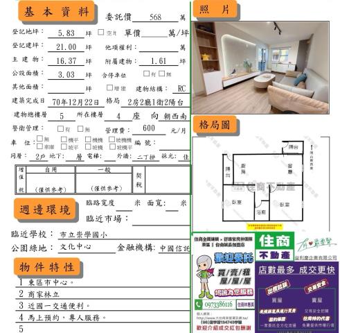 台南東區公寓-11