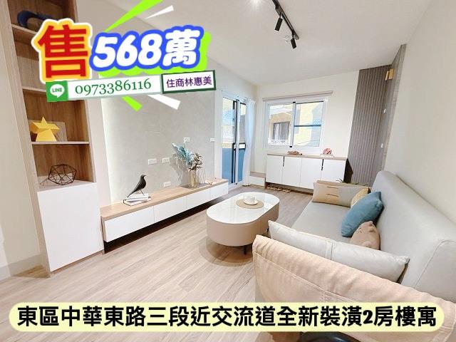 台南東區公寓-2