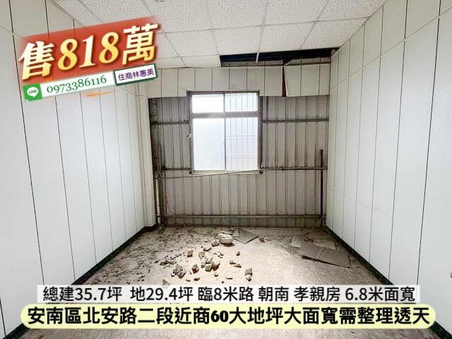 台南安南透天-9