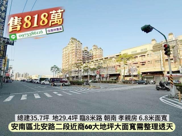 台南安南透天-0