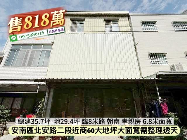 台南安南透天-2