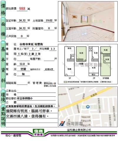 台南東區透天-9