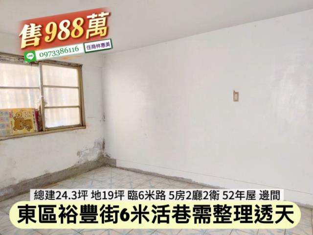 台南東區透天-5