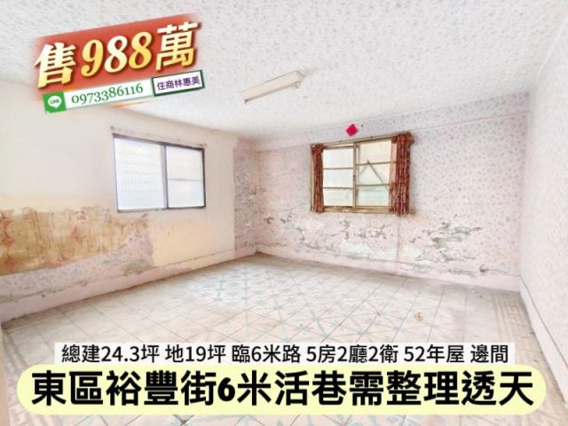 台南東區透天-7