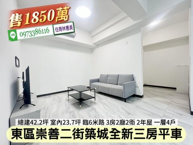 台南東區華廈-3