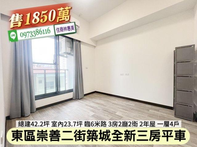 台南東區華廈-8