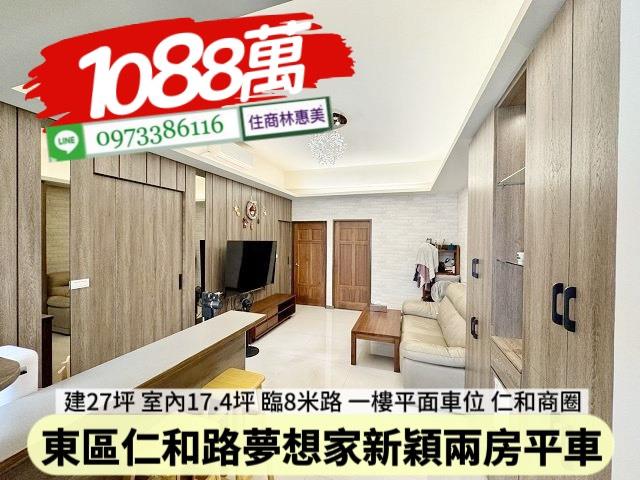 台南東區華廈-2