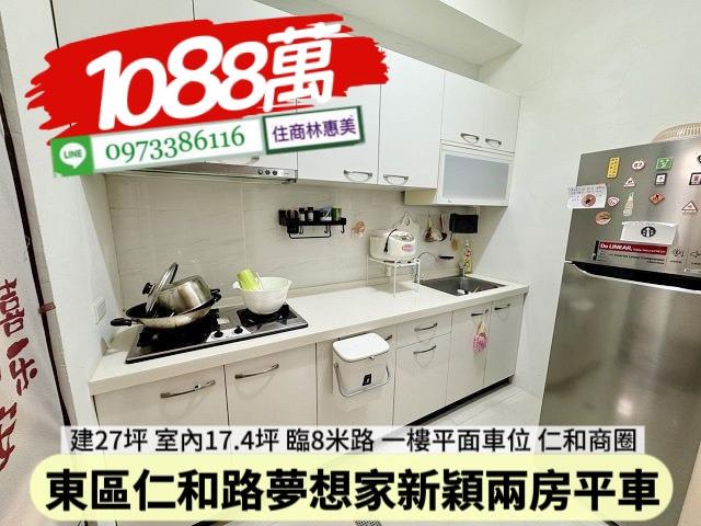 台南東區華廈-4