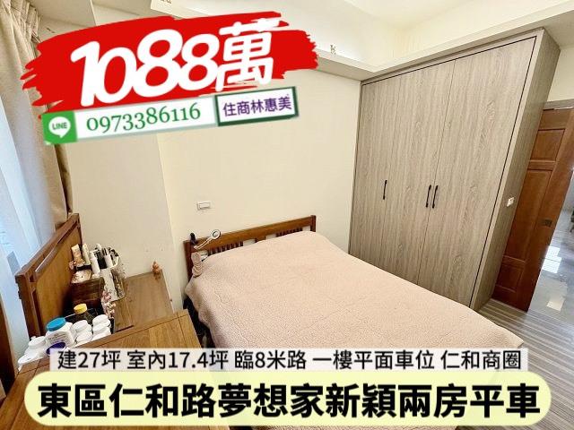 台南東區華廈-5