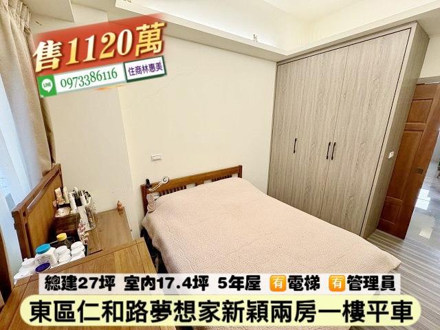 台南東區華廈-5