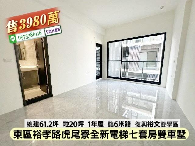 台南東區透天-11