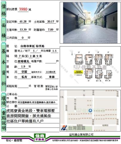 台南東區透天-13
