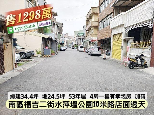 台南南區透天-9