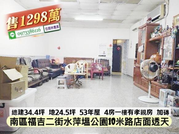 台南南區透天-1