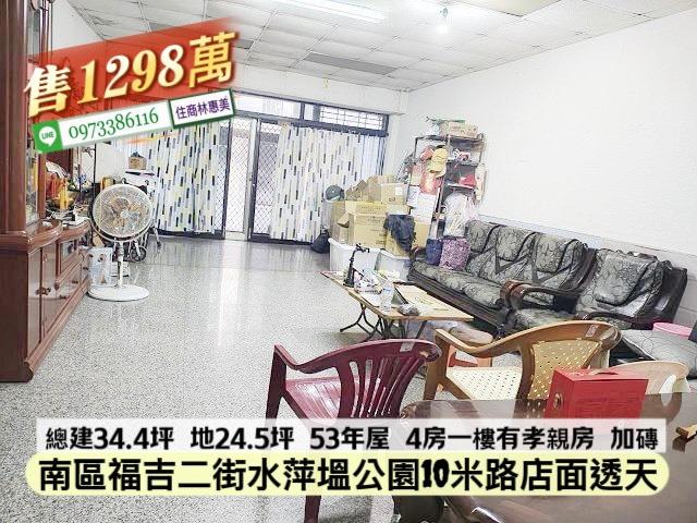 台南南區透天-2